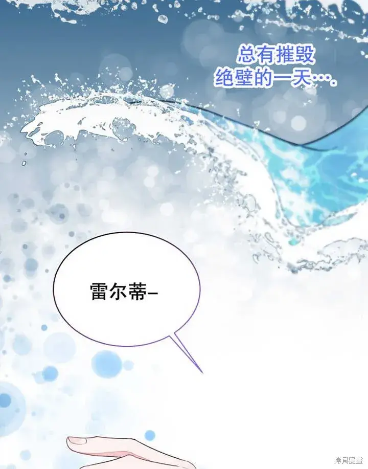 《那个乙女游戏的坏结局》第33话图21