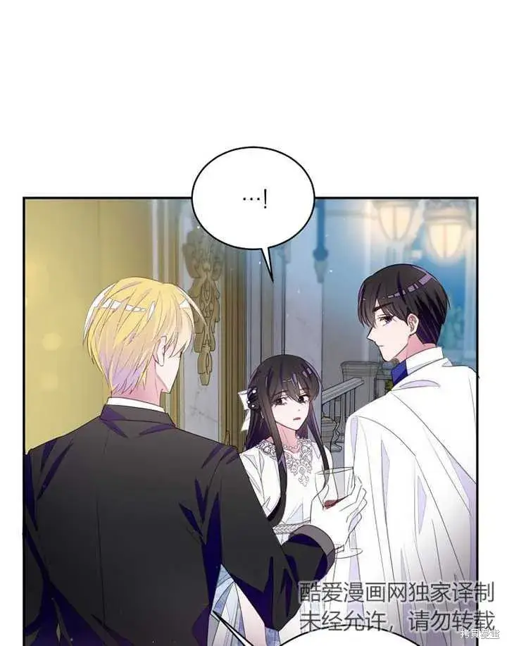 《那个乙女游戏的坏结局》第33话图24