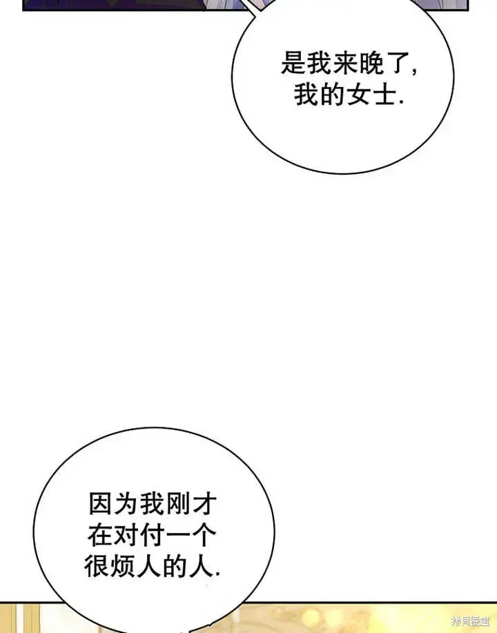 《那个乙女游戏的坏结局》第33话图25