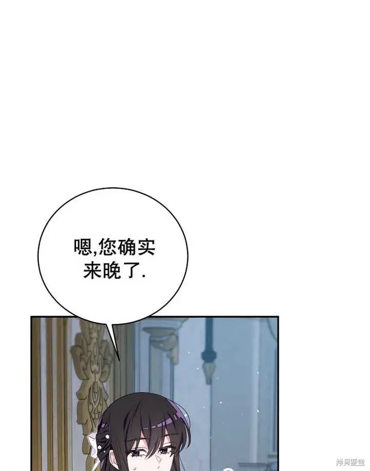 《那个乙女游戏的坏结局》第33话图27