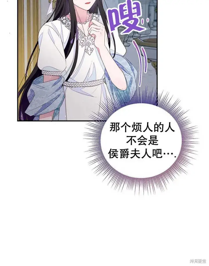 《那个乙女游戏的坏结局》第33话图28