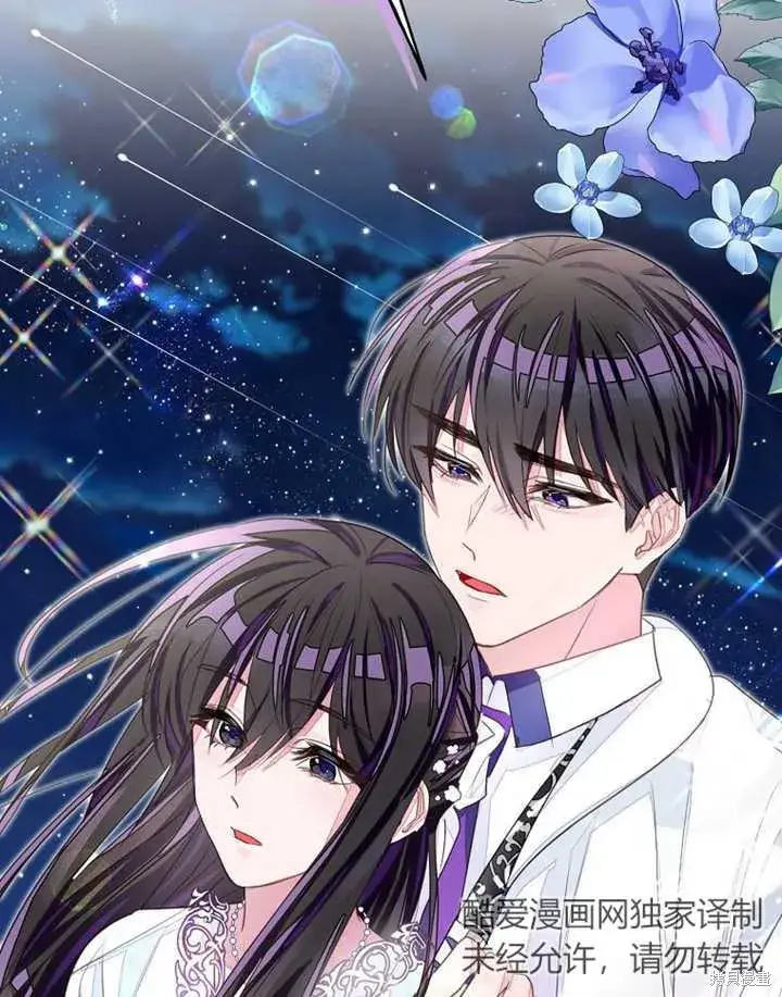 《那个乙女游戏的坏结局》第33话图3