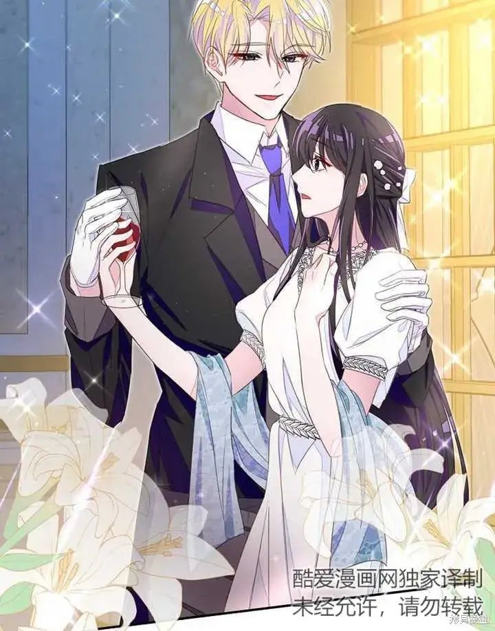 《那个乙女游戏的坏结局》第33话图30