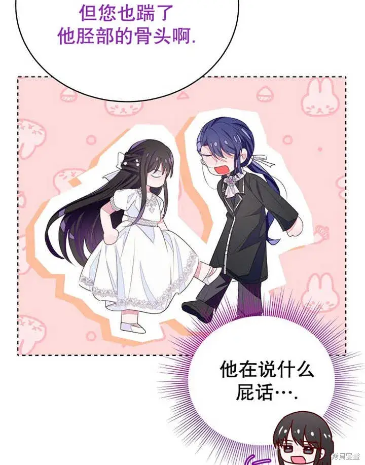 《那个乙女游戏的坏结局》第33话图42