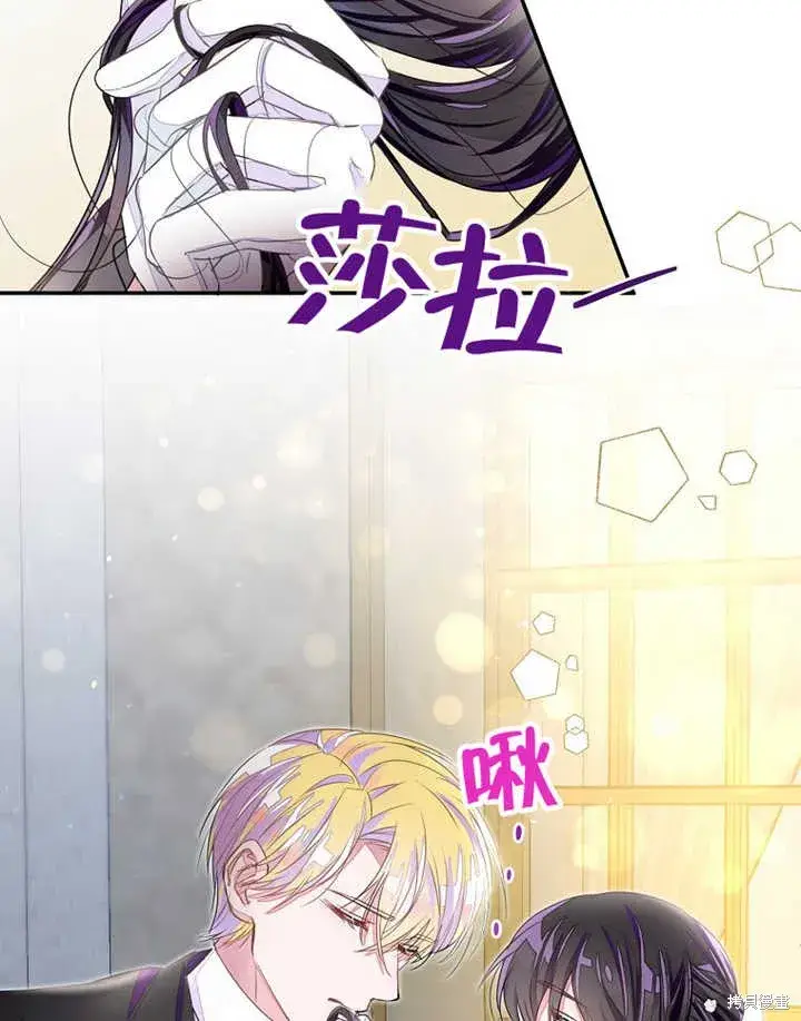 《那个乙女游戏的坏结局》第33话图53