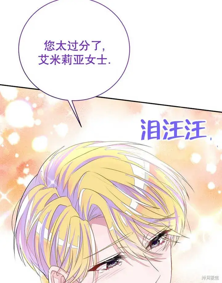 《那个乙女游戏的坏结局》第33话图55