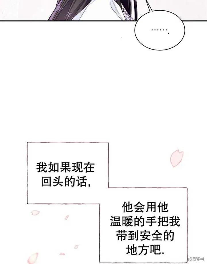 《那个乙女游戏的坏结局》第33话图6