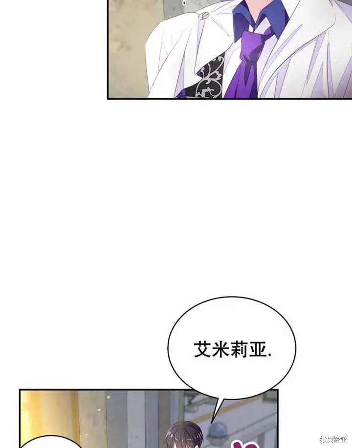 《那个乙女游戏的坏结局》第33话图74