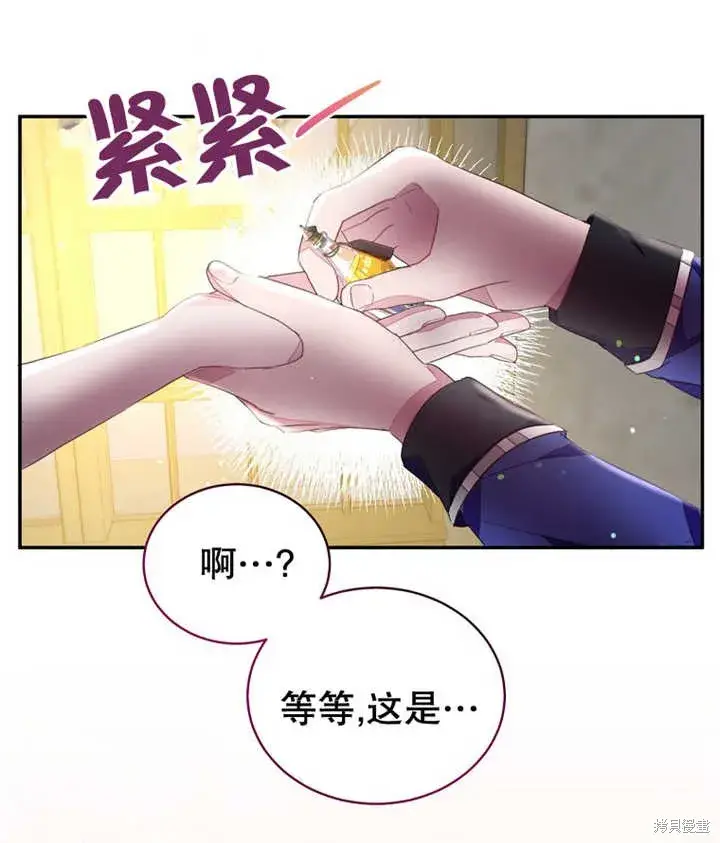 《那个乙女游戏的坏结局》第33话图76