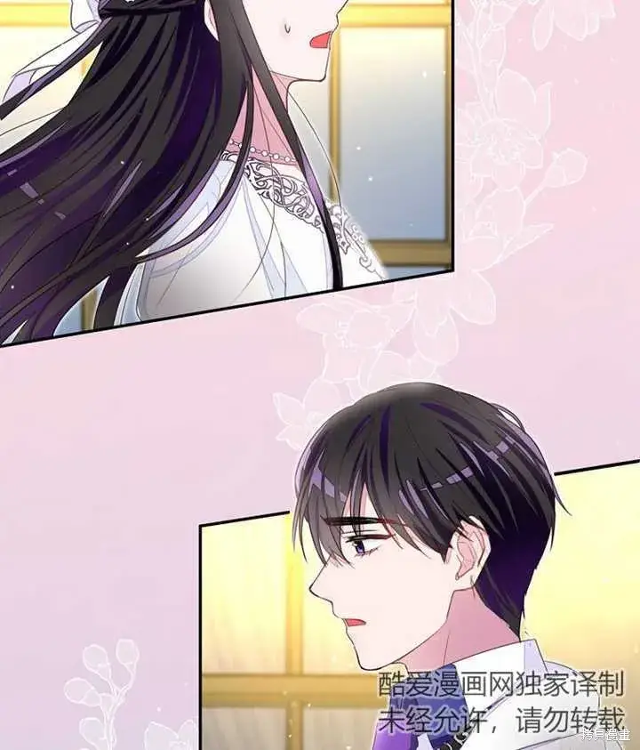 《那个乙女游戏的坏结局》第33话图78