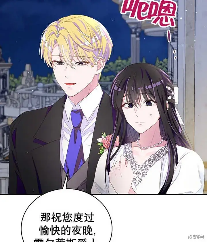《那个乙女游戏的坏结局》第33话图80