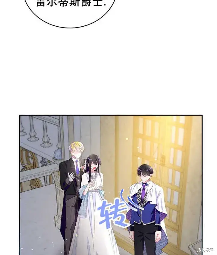《那个乙女游戏的坏结局》第33话图81