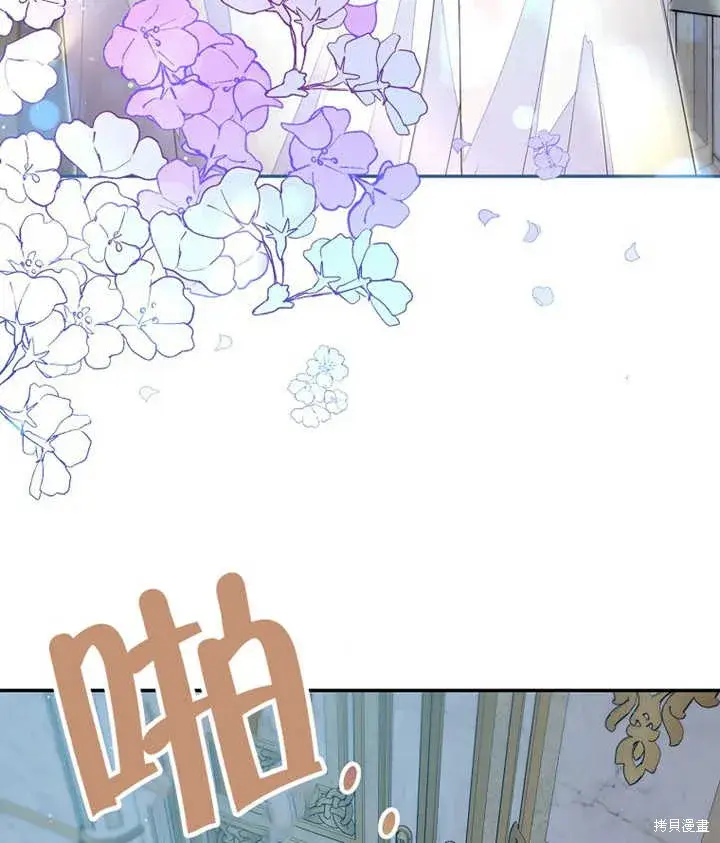 《那个乙女游戏的坏结局》第33话图84