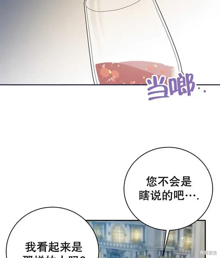 《那个乙女游戏的坏结局》第33话图87