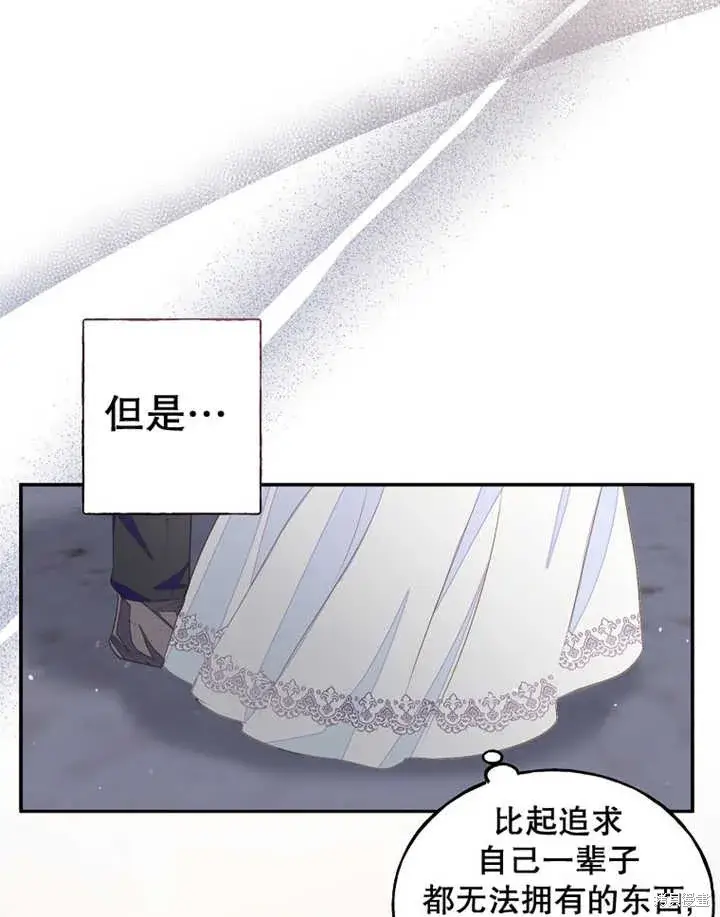 《那个乙女游戏的坏结局》第33话图9