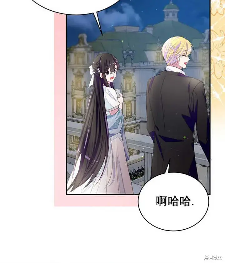 《那个乙女游戏的坏结局》第33话图91