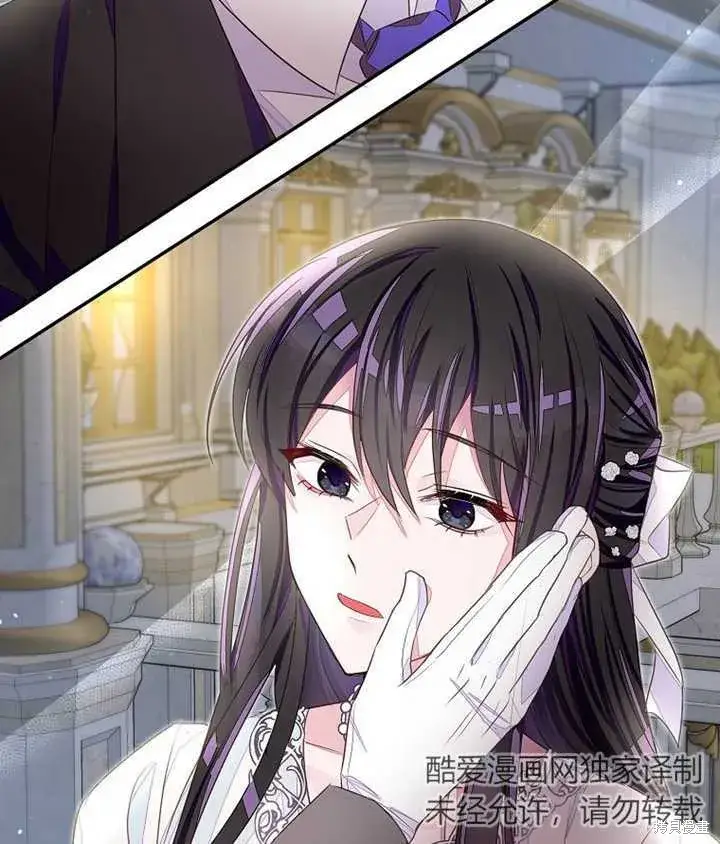 《那个乙女游戏的坏结局》第33话图94