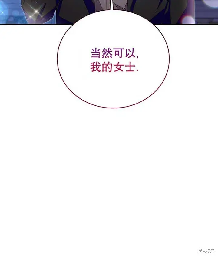 《那个乙女游戏的坏结局》第33话图99