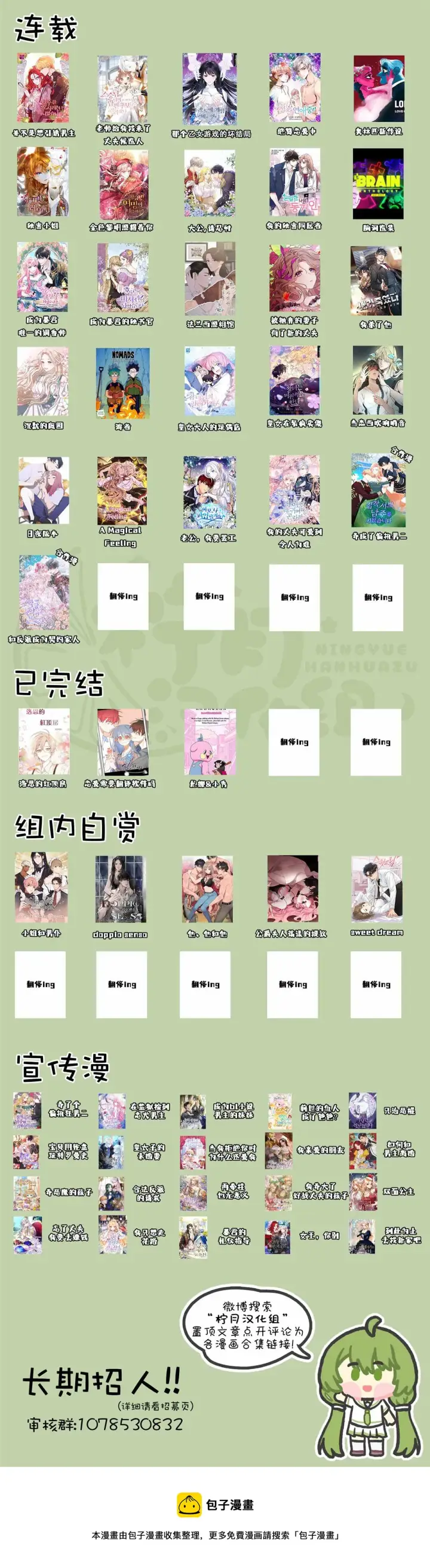 《那个乙女游戏的坏结局》第09话图9