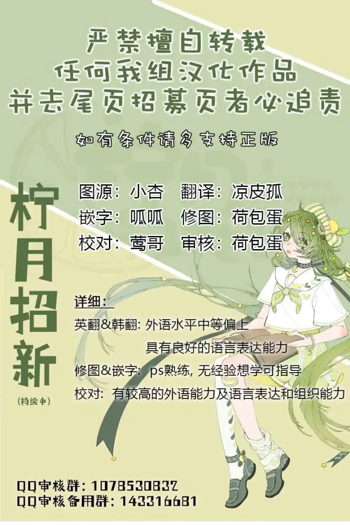 《那个乙女游戏的坏结局》第10话图7