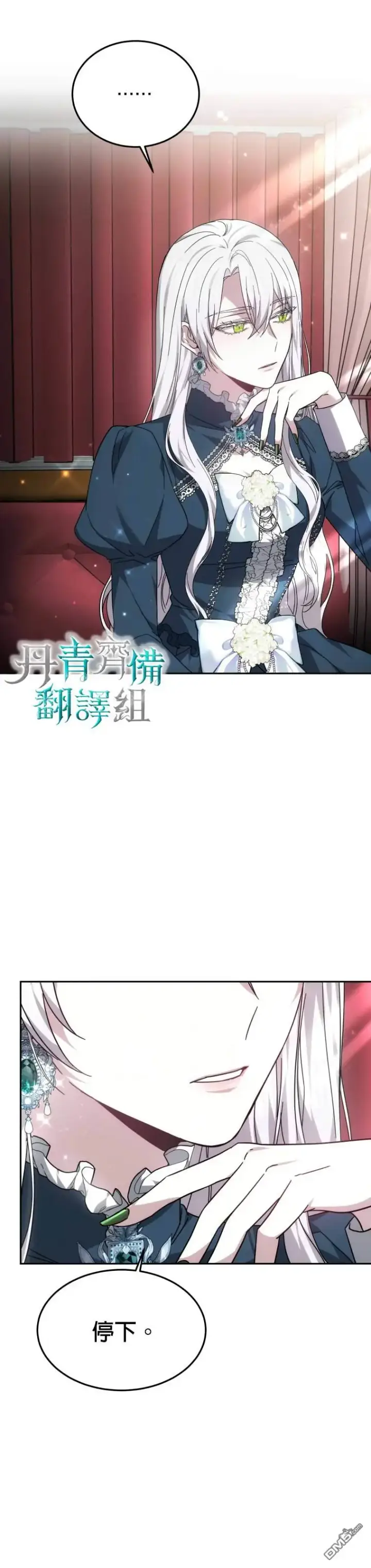 《男主的侄子太喜欢我了》第1话图14