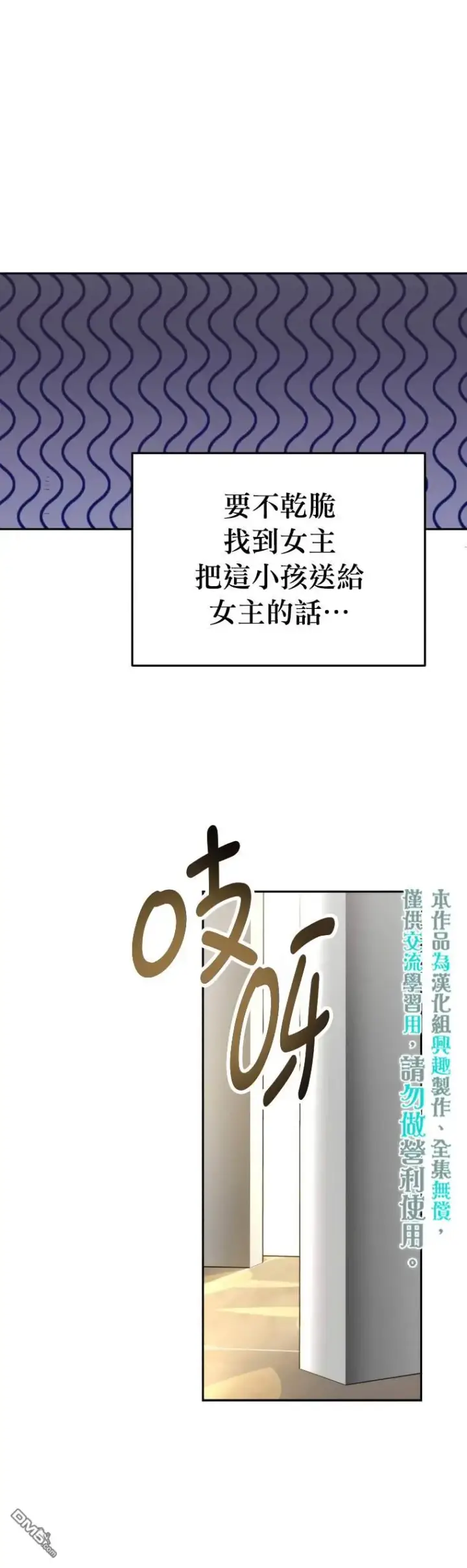 《男主的侄子太喜欢我了》第1话图40