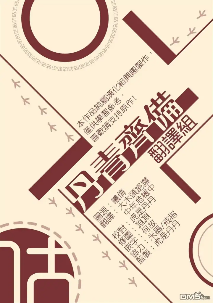 《男主的侄子太喜欢我了》第1话图47