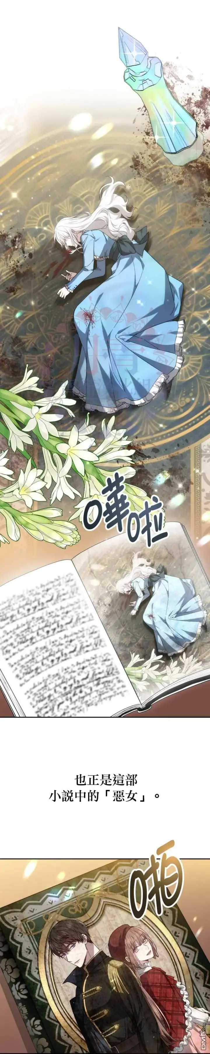 《男主的侄子太喜欢我了》第1话图6