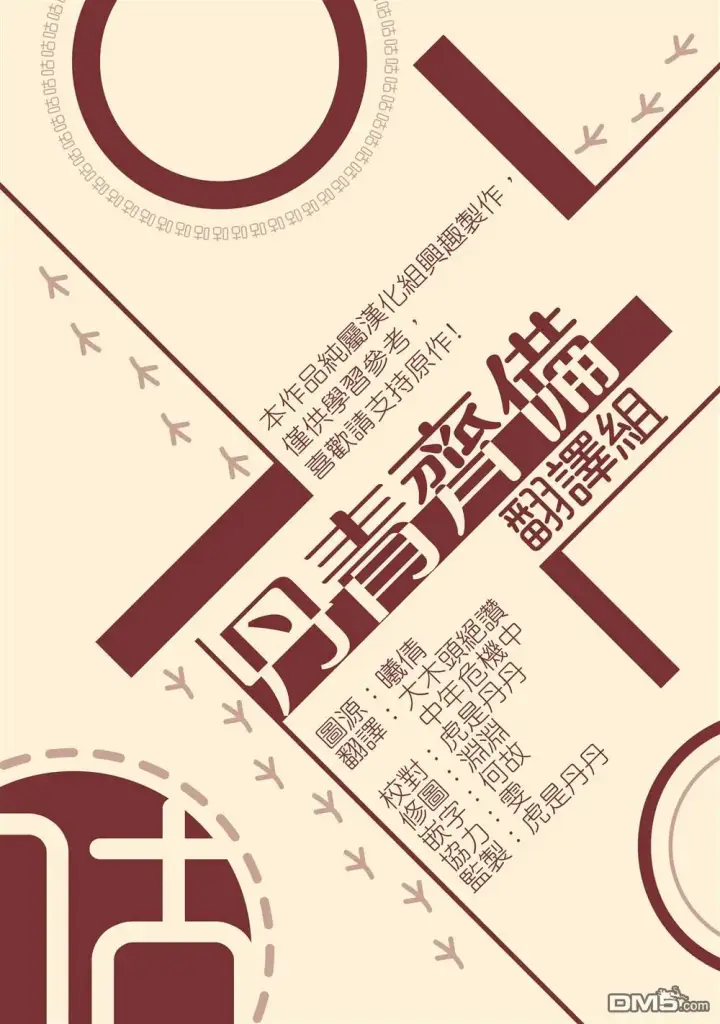 《男主的侄子太喜欢我了》第2话图38