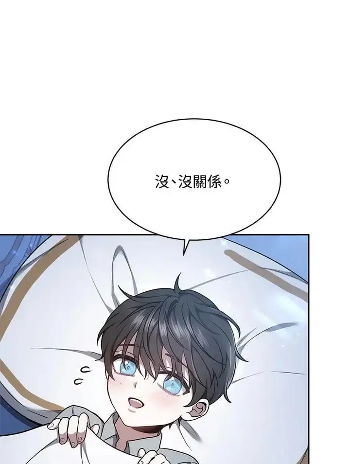 《男主的侄子太喜欢我了》第3话图100