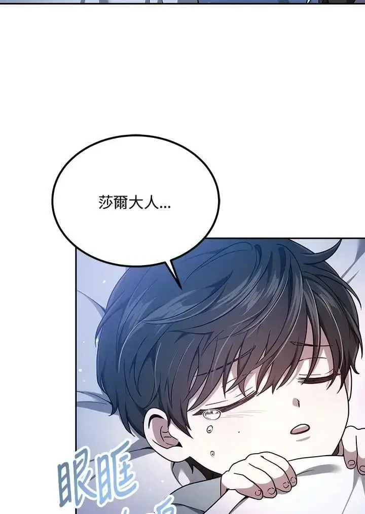 《男主的侄子太喜欢我了》第3话图115
