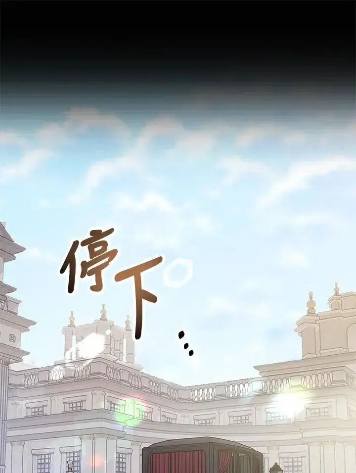 《男主的侄子太喜欢我了》第3话图27