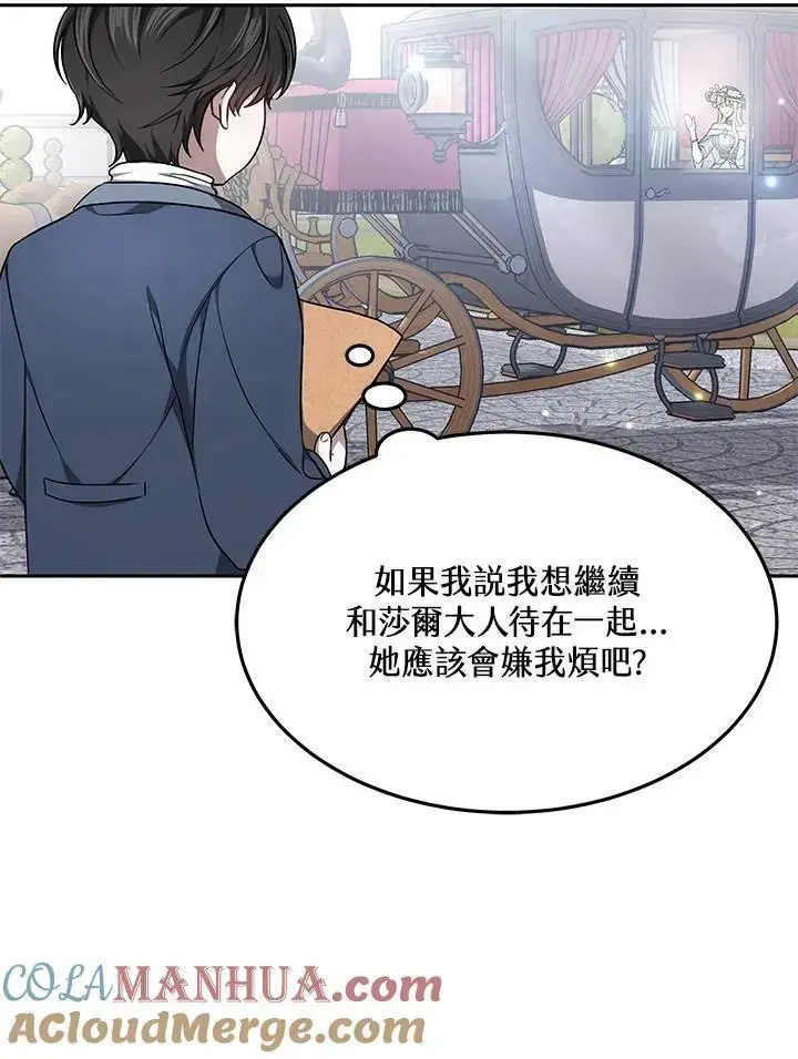 《男主的侄子太喜欢我了》第3话图33