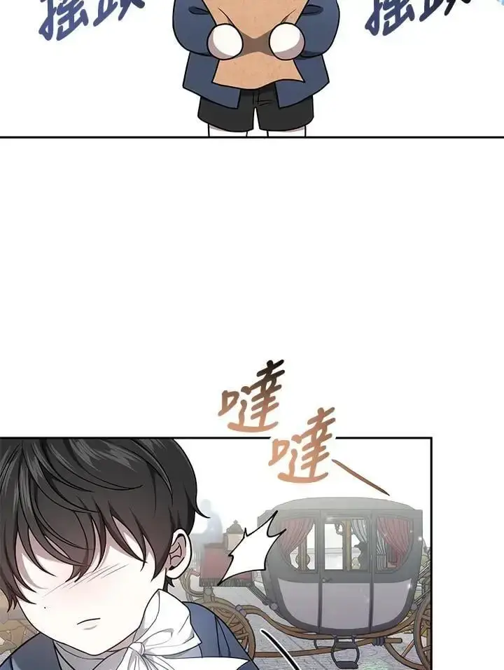 《男主的侄子太喜欢我了》第3话图35