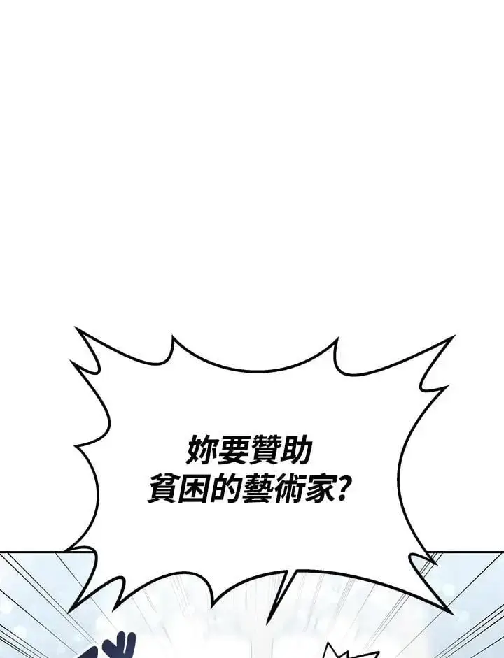 《男主的侄子太喜欢我了》第3话图48