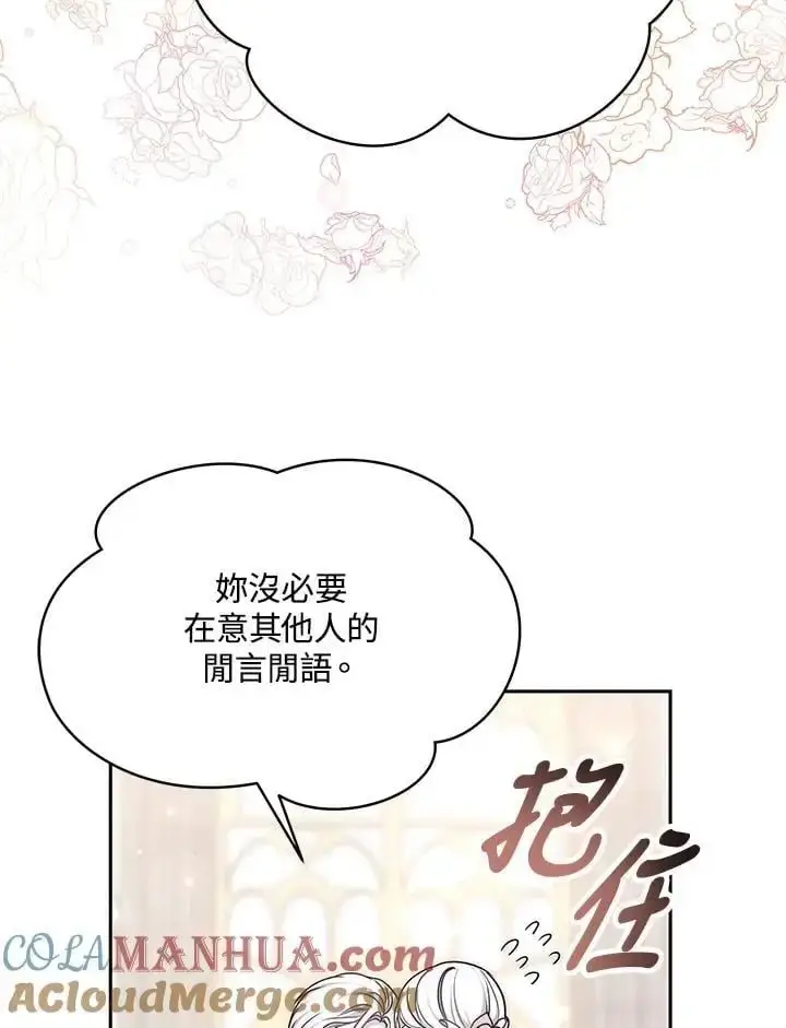 《男主的侄子太喜欢我了》第3话图57