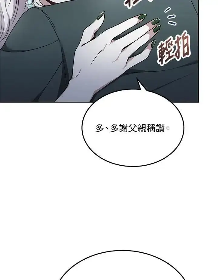 《男主的侄子太喜欢我了》第3话图60