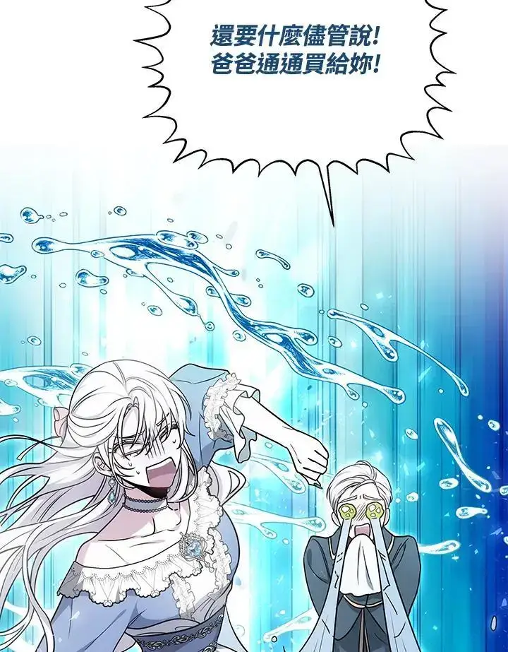《男主的侄子太喜欢我了》第3话图64