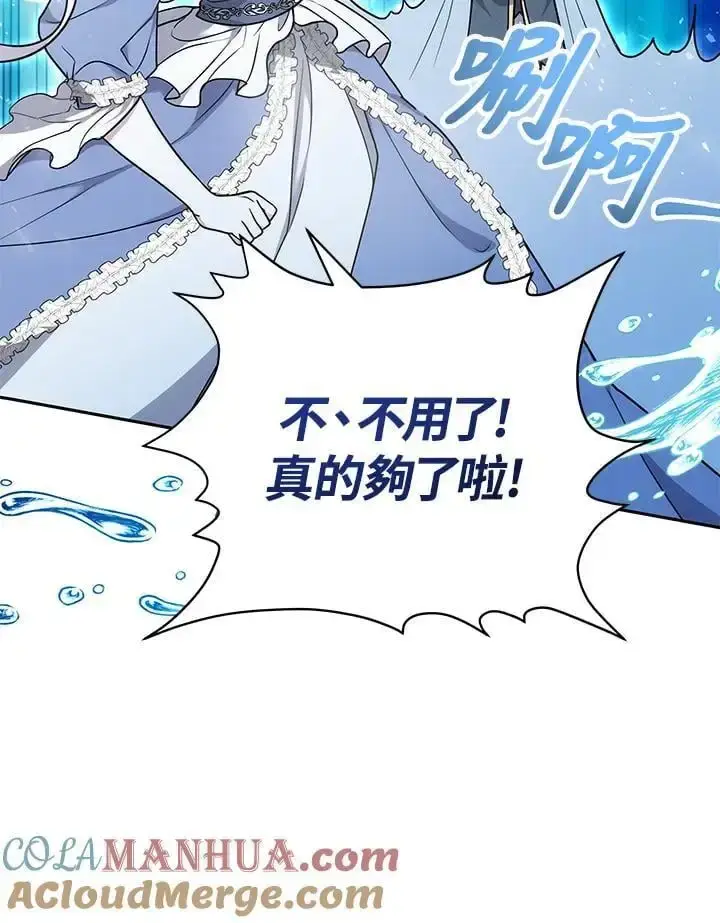 《男主的侄子太喜欢我了》第3话图65