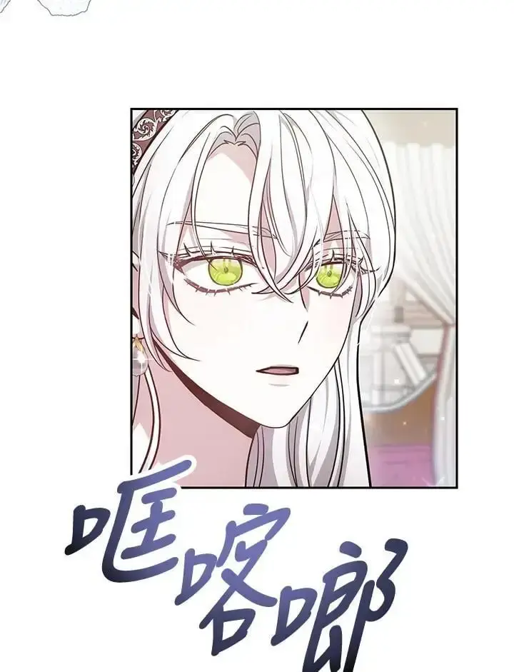 《男主的侄子太喜欢我了》第3话图71
