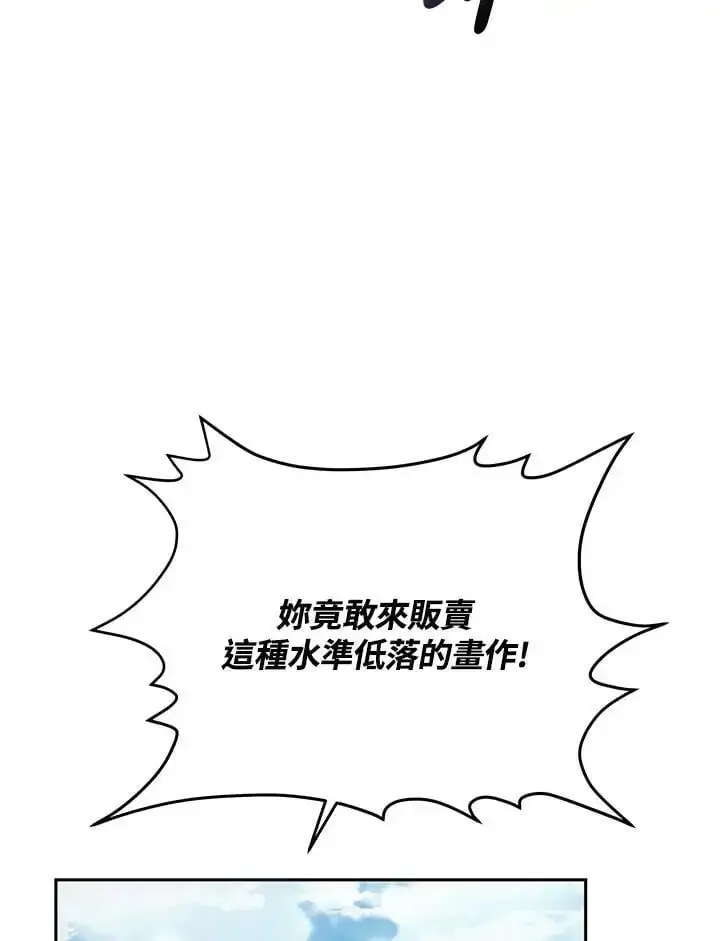 《男主的侄子太喜欢我了》第3话图72