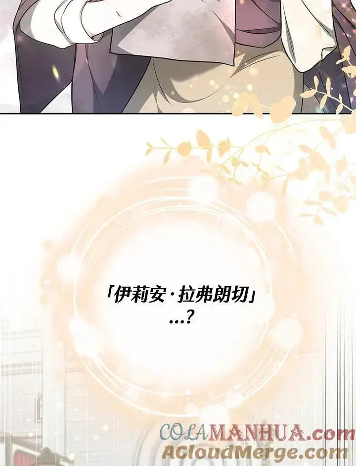《男主的侄子太喜欢我了》第3话图77
