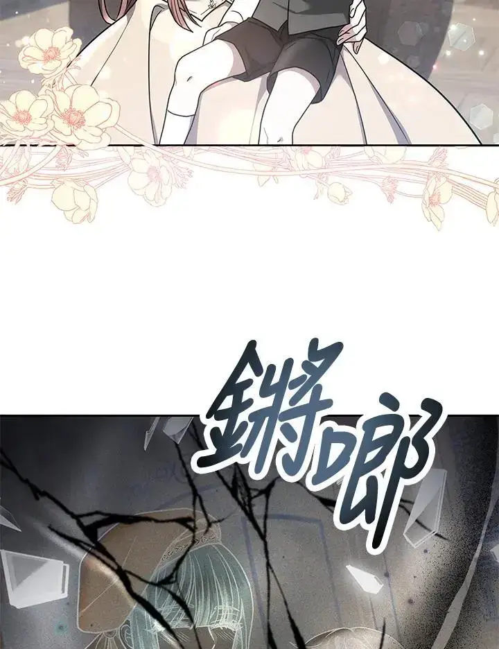 《男主的侄子太喜欢我了》第3话图83