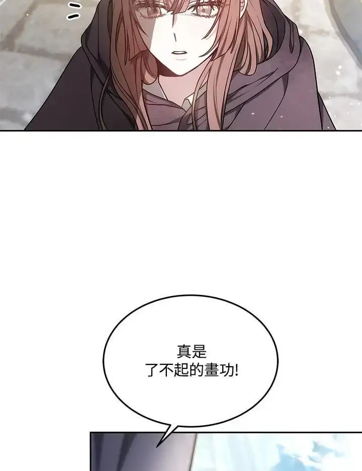 《男主的侄子太喜欢我了》第3话图87