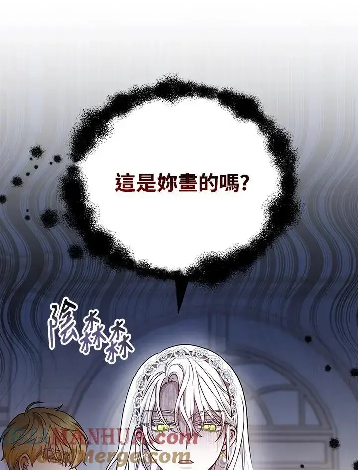 《男主的侄子太喜欢我了》第3话图89