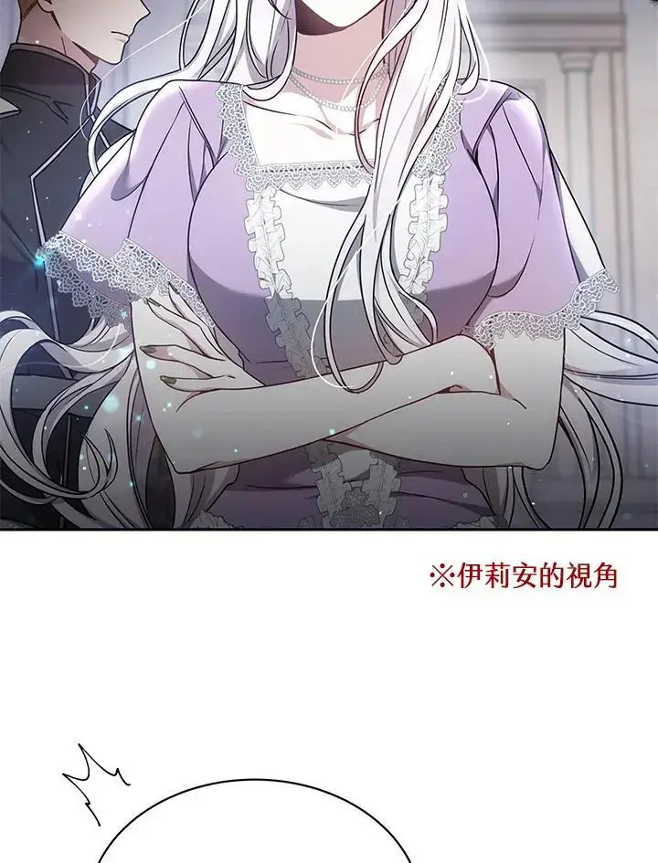 《男主的侄子太喜欢我了》第3话图90