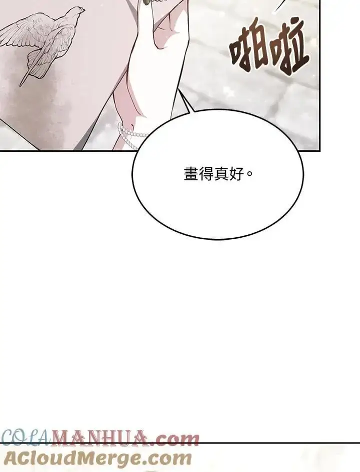 《男主的侄子太喜欢我了》第3话图93
