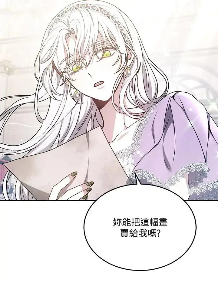 《男主的侄子太喜欢我了》第3话图94