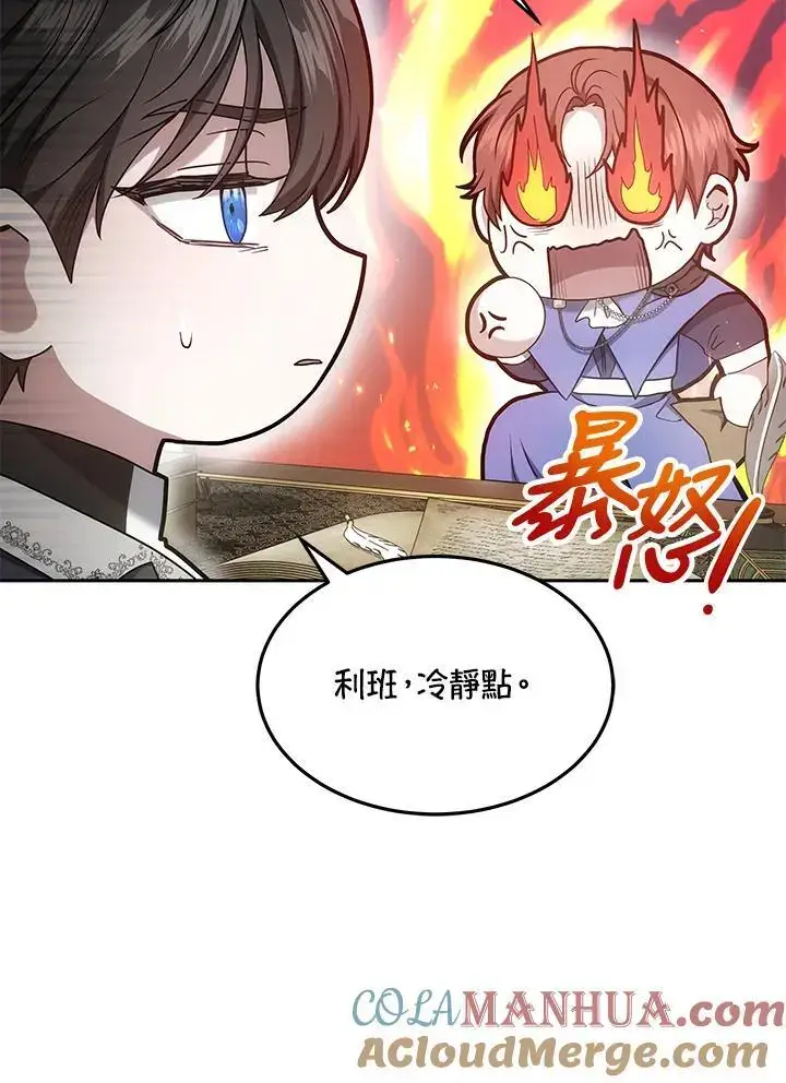 《男主的侄子太喜欢我了》第4话图10