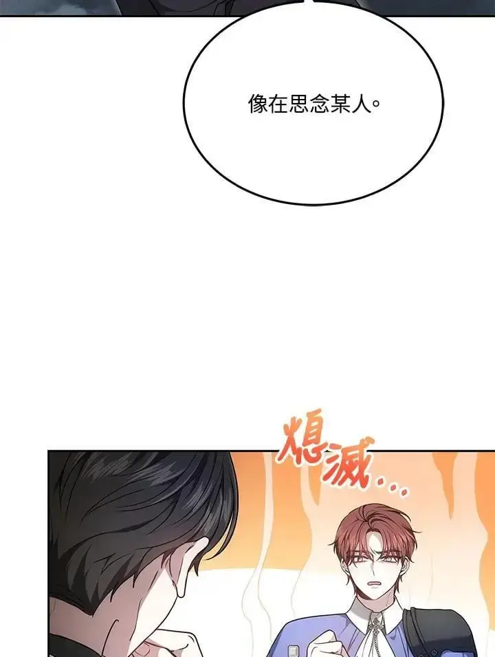 《男主的侄子太喜欢我了》第4话图14